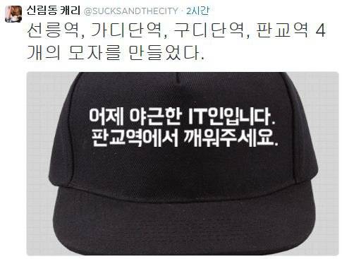 어느 개발자의 모자.JPG