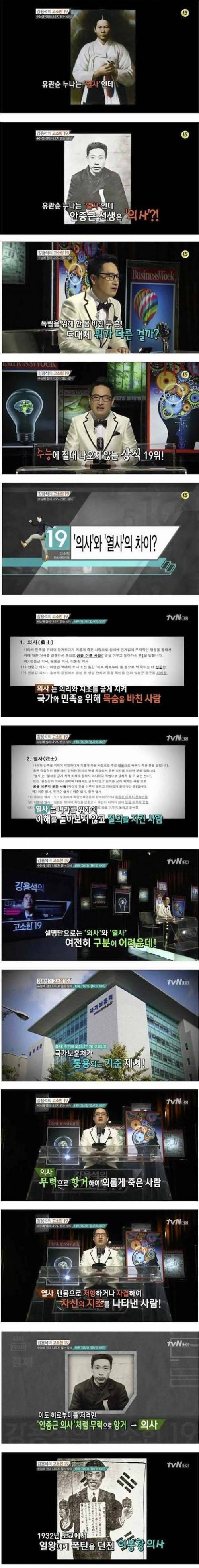 의사와 열사의차이.jpg