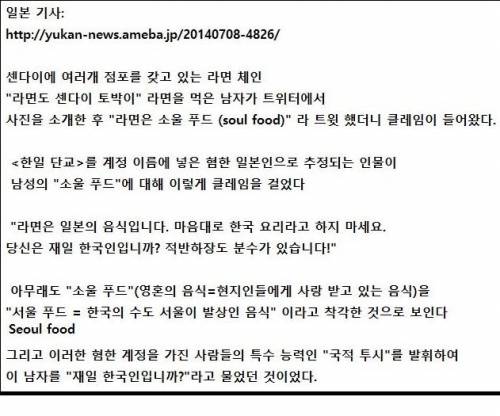 일본 넷우익의 지능 수준