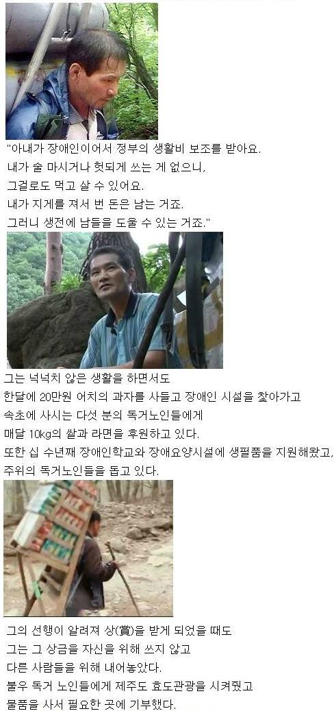 설악산 지게꾼아저씨.jpg