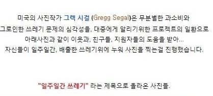 일주일간 나오는 쓰레기.jpg