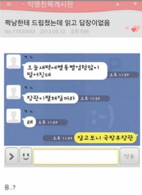 피식하게 만드는 글들.jpg