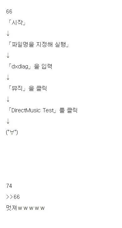 C:/Windows/Media/onestop.mid를 들으면