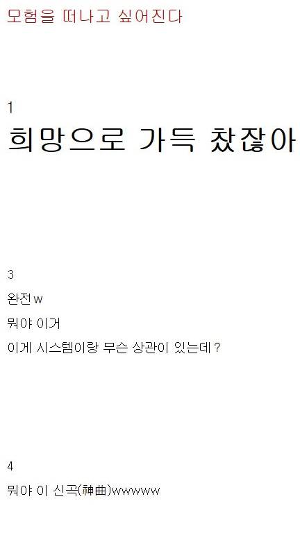 C:/Windows/Media/onestop.mid를 들으면