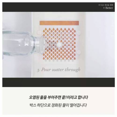 깨끗한 물을 만들어 내는 책