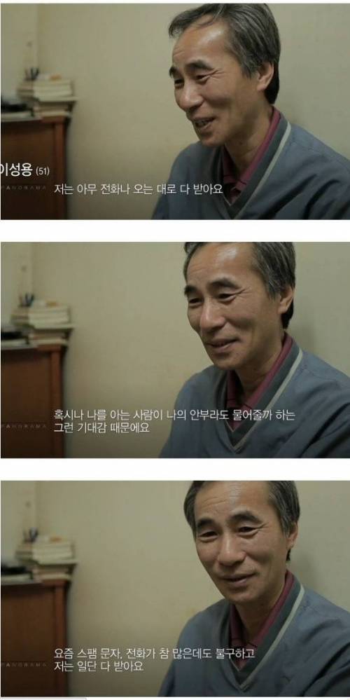 [스압]중년 남성에게 독거란?