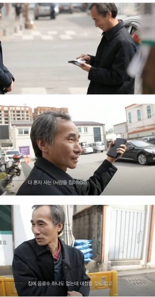 [스압]중년 남성에게 독거란?