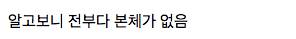 열악한 열도 회사의 환경