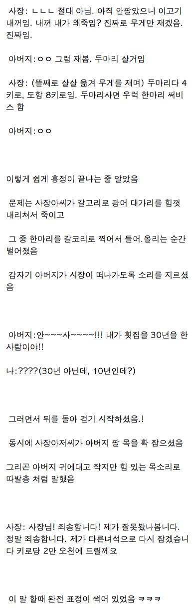 어제 노량진 수산시장에서.