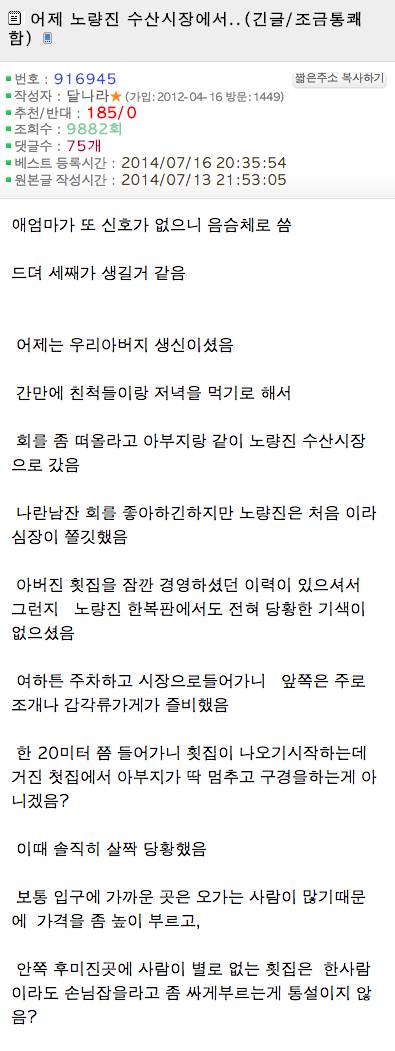 어제 노량진 수산시장에서.