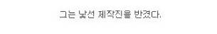 [스압]중년 남성에게 독거란?