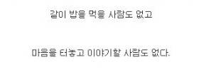 [스압]중년 남성에게 독거란?