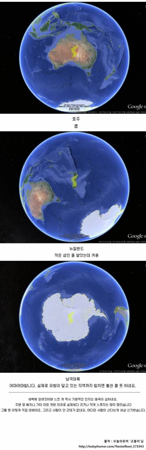 각 나라 대륙과 대한민국 크기 비교.jpg