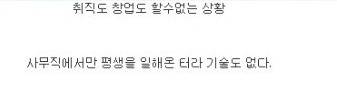 [스압]중년 남성에게 독거란?
