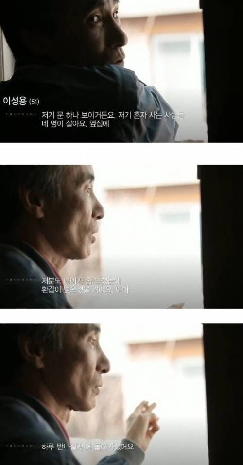 [스압]중년 남성에게 독거란?
