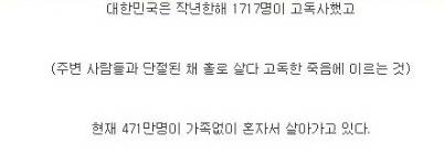 [스압]중년 남성에게 독거란?