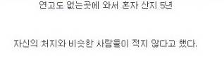 [스압]중년 남성에게 독거란?