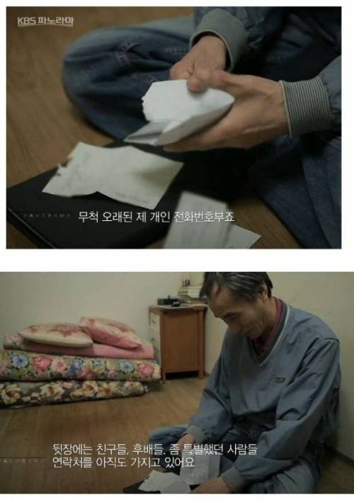 [스압]중년 남성에게 독거란?