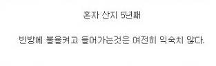 [스압]중년 남성에게 독거란?
