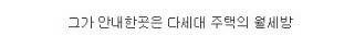 [스압]중년 남성에게 독거란?