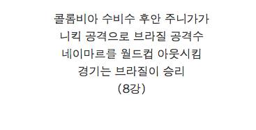 콜롬비아 수니가 총정리