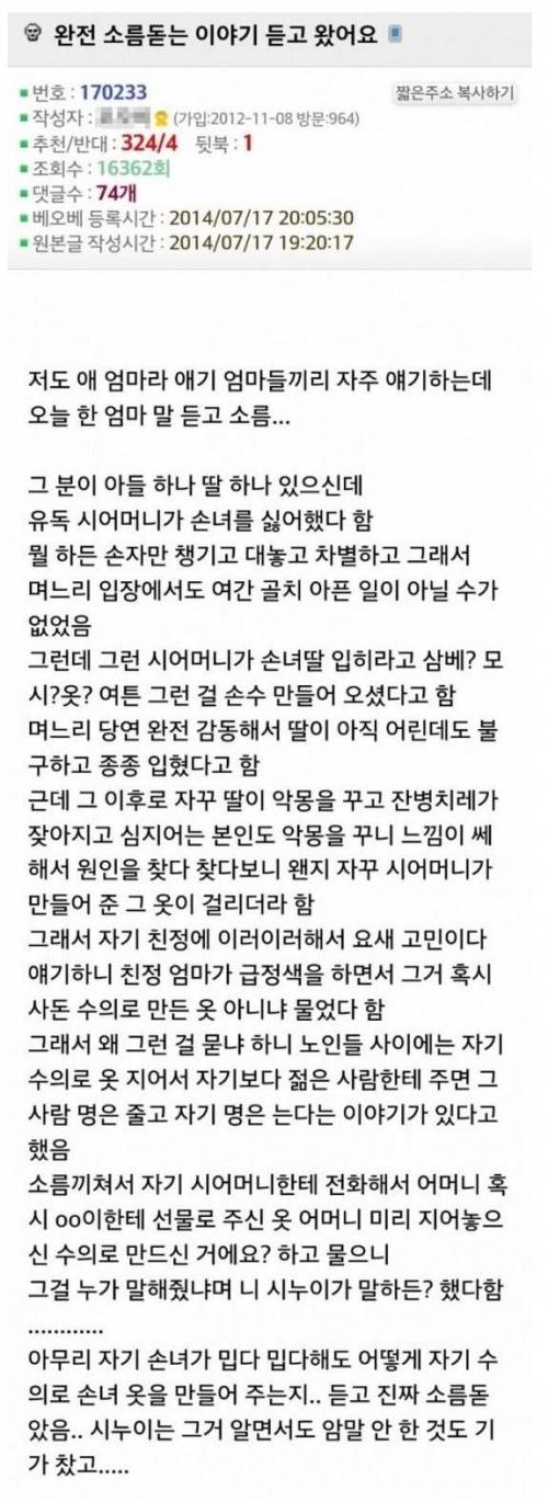 손녀가 싫었던 할머니.jpg