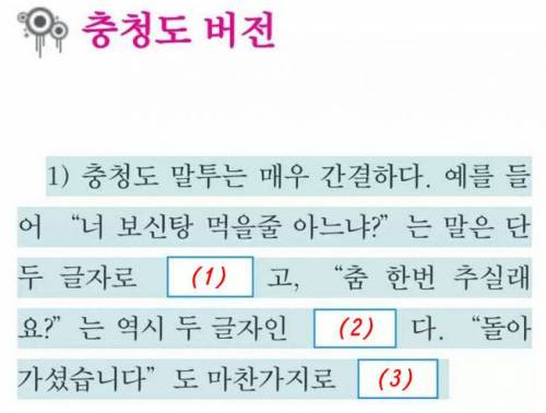 충청도어 모의고사.jpg