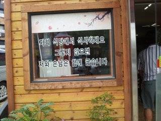 식당의 협박.jpg