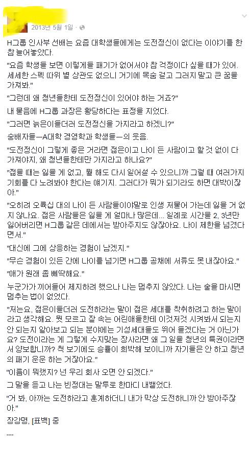 요즘 젊은 것들은 도전 정신이 없어