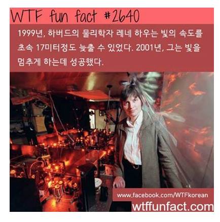 아는 사람들만 아는 나름 신기한 사실들