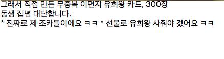 엄마가 유희왕 카드를 안 사줘서