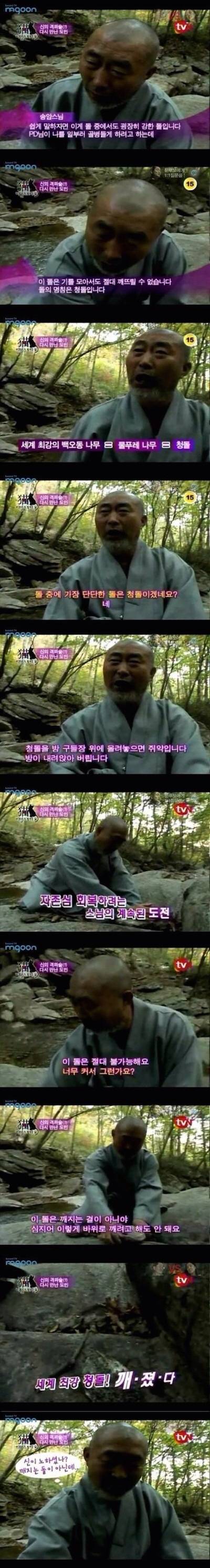 한국의 은둔고수