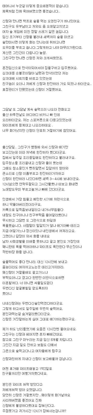 남편 친구가 죽어 버렸으면 좋겠습니다