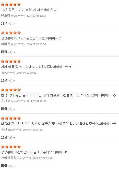 월드컵덕에 고통받는 고깃집.JPG