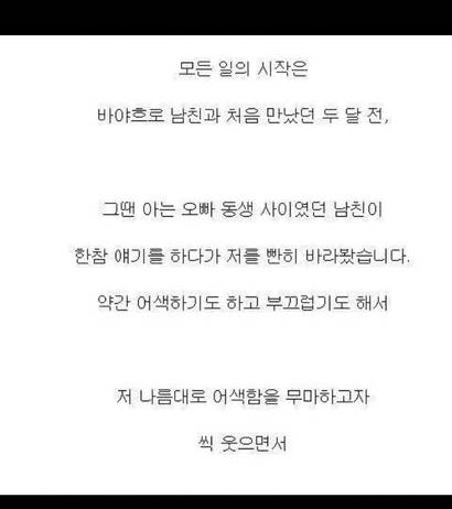 남친이 저만 보면 이종석이라고 놀려요