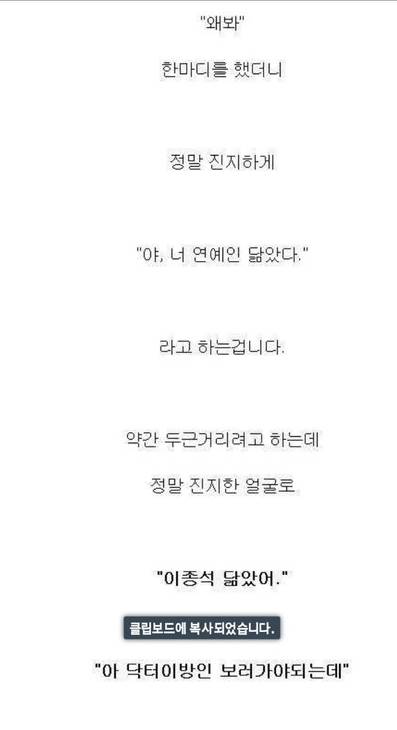 남친이 저만 보면 이종석이라고 놀려요