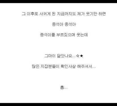 남친이 저만 보면 이종석이라고 놀려요