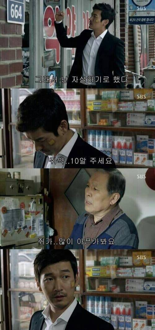 난 자살 하기로 했다.