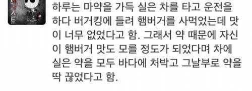 로버트 다우니 주니어가 마약을 끊게 된 계기