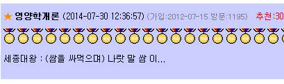 고기 먹으면 나아