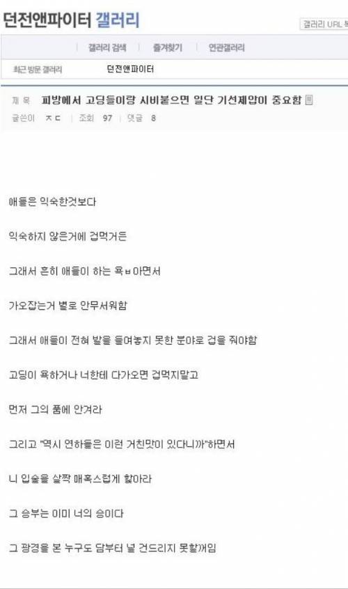 디씨인의기선제압.jpg