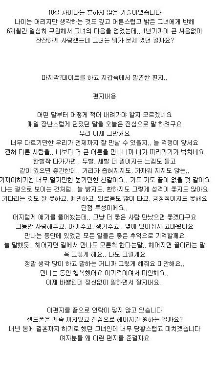 여자친구 마지막 편지 한통