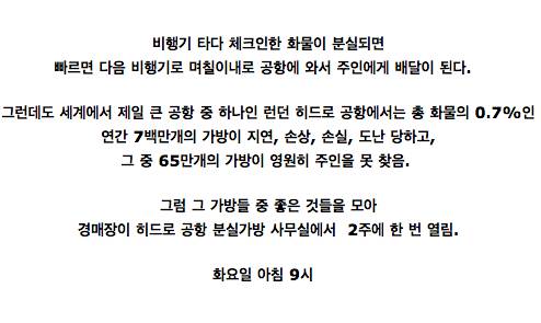 영국의 이색 경매장.jpg