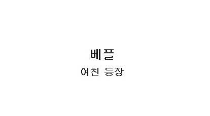 여자친구 마지막 편지 한통