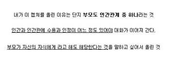 상위0.1%와 일반 학생의 '부모와 대화'의 차이