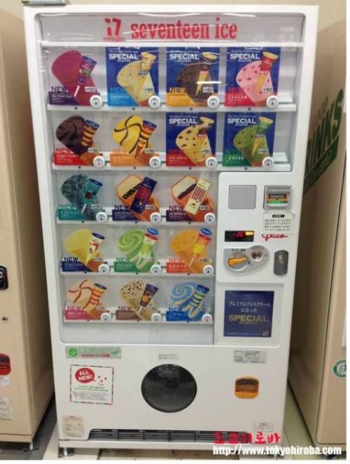 일본에선 흔하다는 아이스크림 자판기