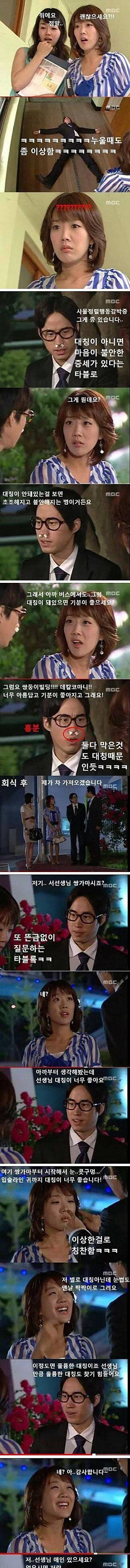 [스압]대칭강박증.jpg