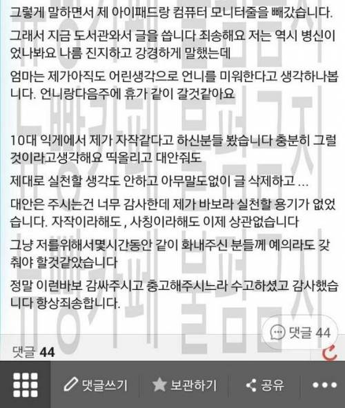 엄마가 이상하다 vs 자식이 이상하다.jpg