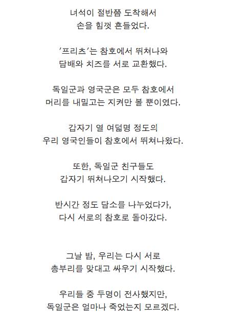 누구를 위한 전쟁인가