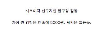 요즘 유행인 '김쌈'.jpg